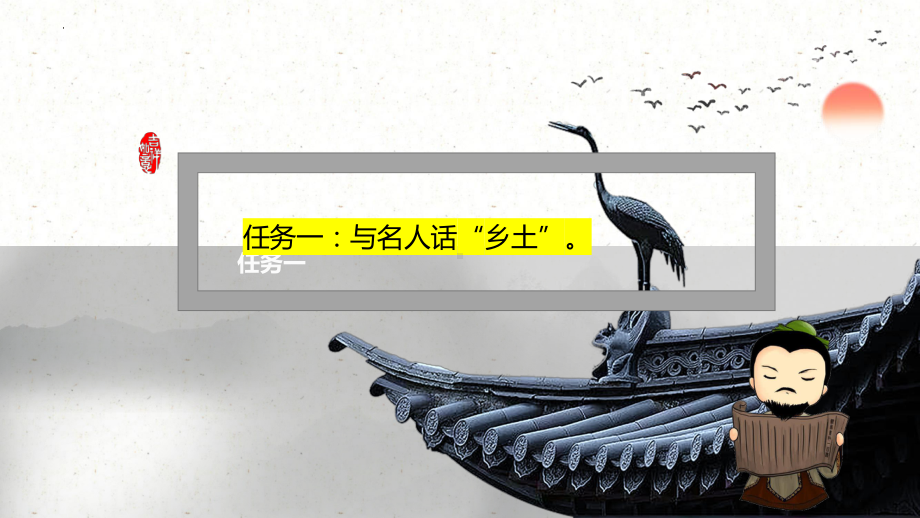 《乡土中国》整本书阅读导读ppt课件25张-（部）统编版《高中语文》必修上册.pptx_第3页