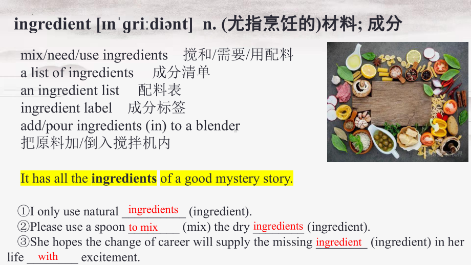 Unit 3 Food and Culture Words and expressions(2)（ppt课件）-新人教版（2019）《高中英语》选择性必修第二册.pptx_第3页