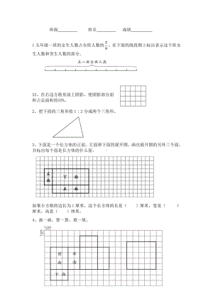 六年级下册数学试题 - 操作专项练习(1)苏教版无答案.doc