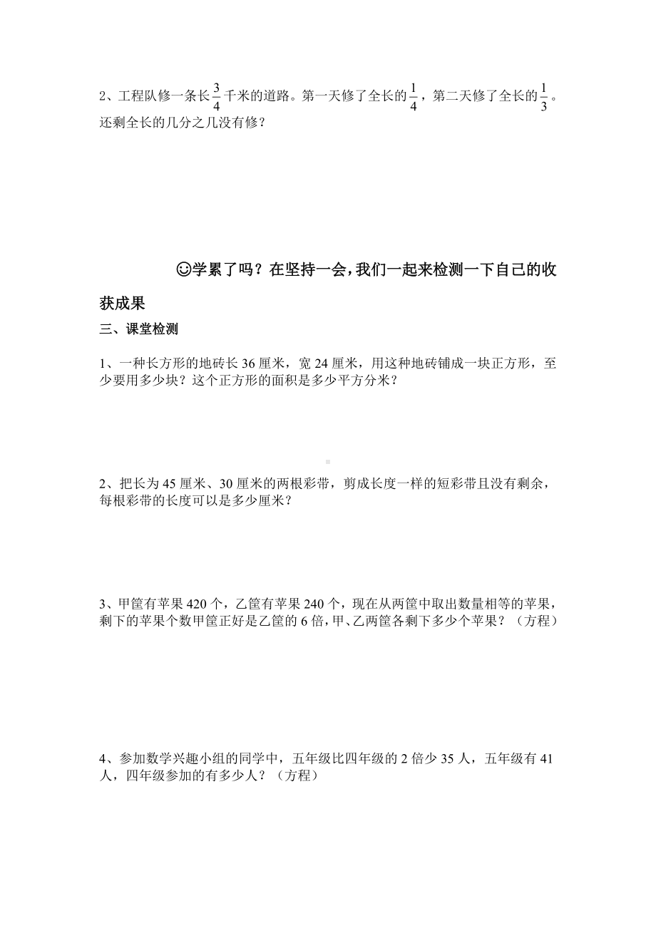 五年级下册数学习题-解决问题的策略复习 苏教版 （无答案）.doc_第3页