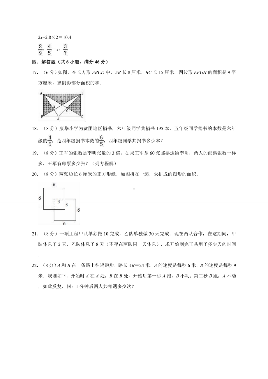 六年级下册数学试题 - 小升初数学模拟试题5（有答案）全国通用.doc_第3页