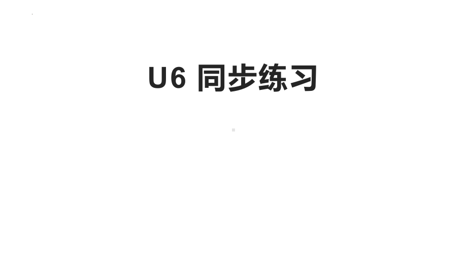 Unit 6 At one with nature 同步练习（ppt课件）-新外研版（2019）《高中英语》必修第一册.pptx_第1页