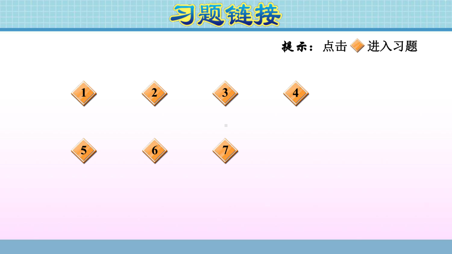 四年级上册数学作业课件 第一单元 第7课时万以上数的近似数青岛版(共12张PPT).ppt_第2页