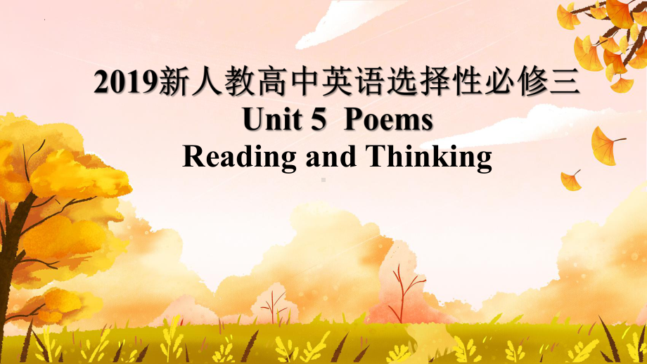 Unit 5 Reading and Thinking （ppt课件）-新人教版（2019）《高中英语》选择性必修第三册.pptx_第1页