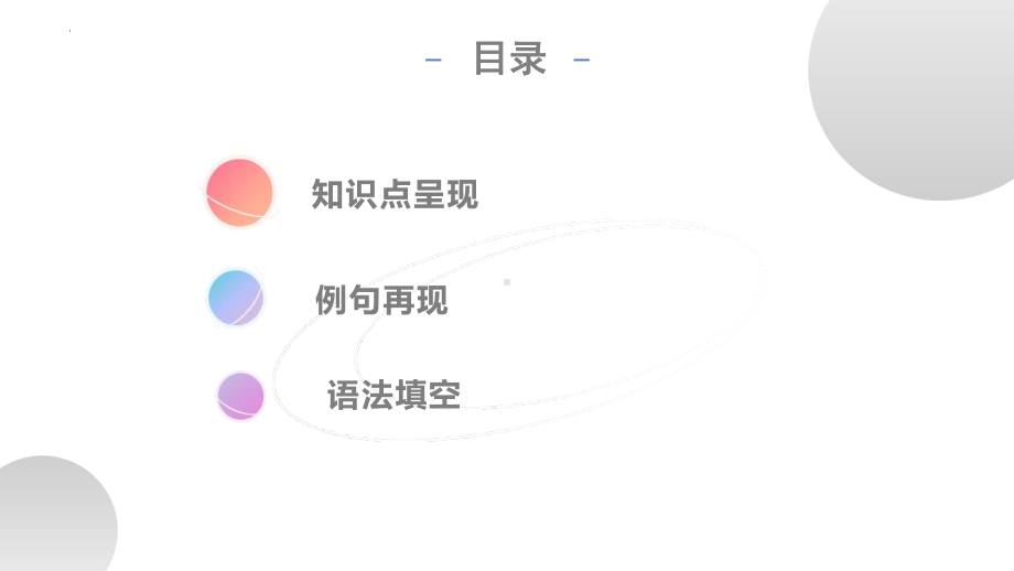 Unit5 Developing ideas, Presenting ideas, Reflection语言点（ppt课件）-新外研版（2019）《高中英语》必修第一册.pptx_第2页