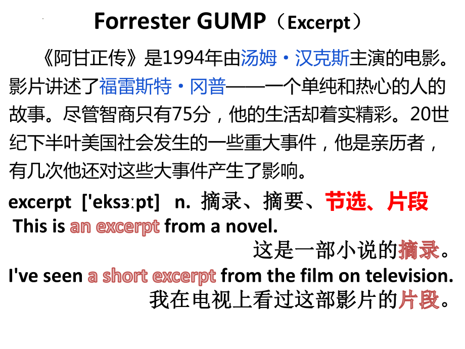 Unit 1 Extended reading 语言点（ppt课件）-2023新牛津译林版（2020）《高中英语》必修第二册.pptx_第1页