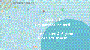 科普版英语六年级下Lesson 1 I'm not feeling well第二课时.pptx