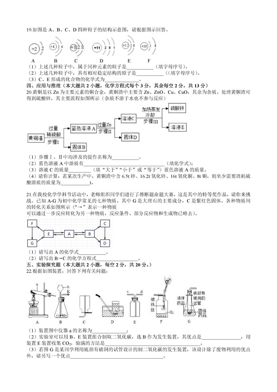 湖南省长沙市岳麓区长沙市一中岳麓中学2022-2023学年九年级上学期期末考试化学试卷.pdf_第3页