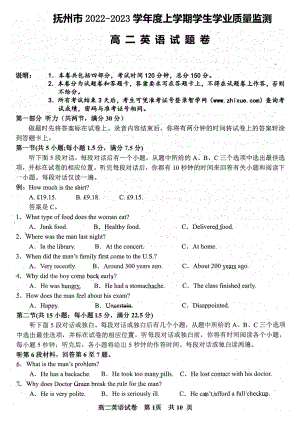 江西省抚州市2022-2023学年高二上学期开学考试英语试题.pdf