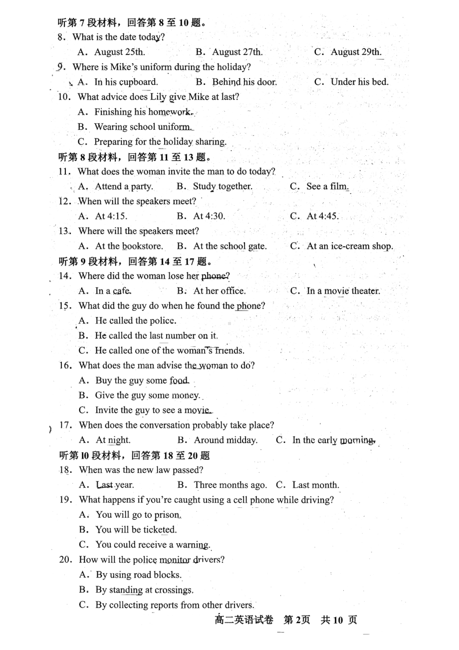 江西省抚州市2022-2023学年高二上学期开学考试英语试题.pdf_第2页