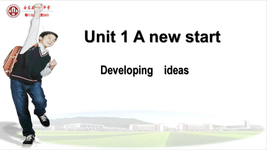 Unit 1 Developing ideas（ppt课件）-新外研版（2019）《高中英语》必修第一册.pptx_第1页