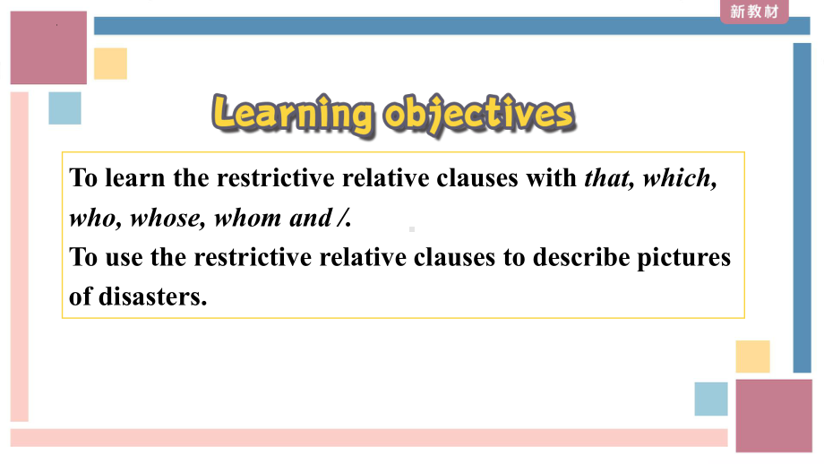 Unit 4 Discovering Useful Structures 定语从句关系代词（ppt课件）-新人教版（2019）《高中英语》必修第一册.pptx_第1页