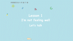 科普版英语六年级下Lesson 1 I'm not feeling well第一课时.pptx