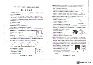 山东省聊城市2022-2023学年高一上学期期末考试物理试题.pdf