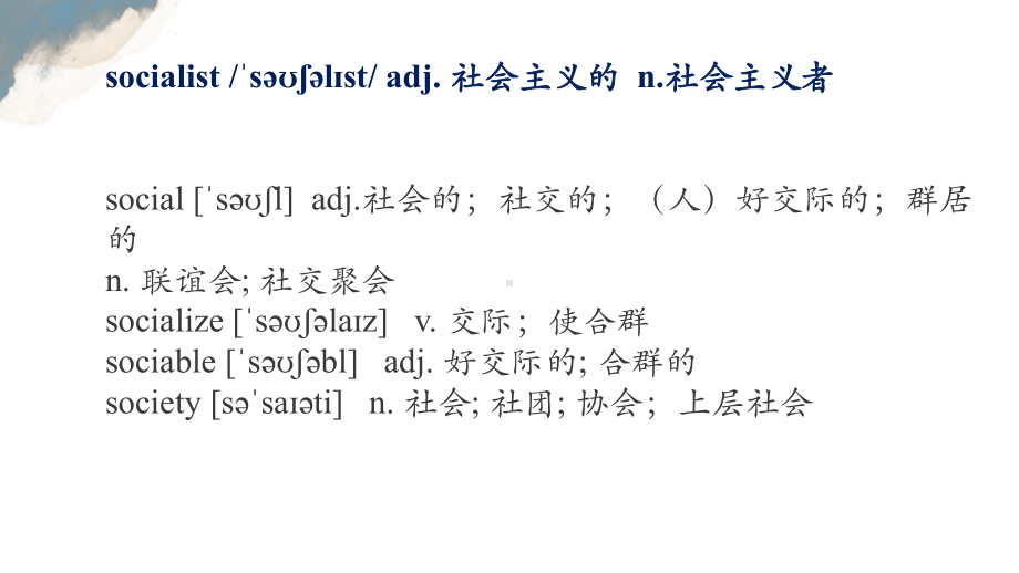 Unit 3 Vocabulary 单词详解+习题练习 (2)（ppt课件）-新外研版（2019）《高中英语》选择性必修第二册.pptx_第3页