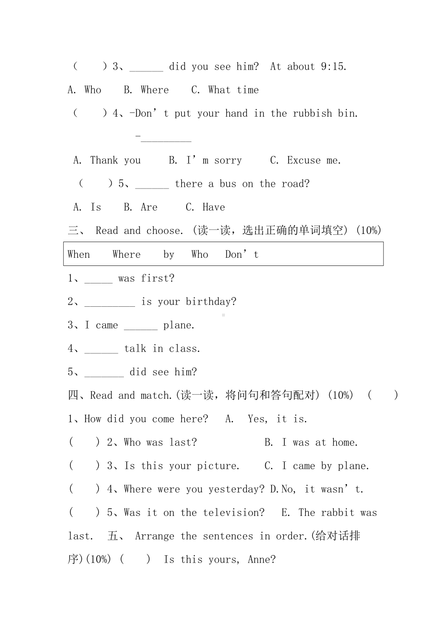 湘少版小学五年级英语期末模拟测试卷.doc_第3页