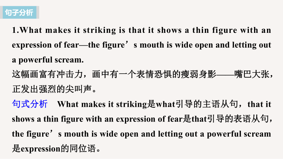 Unit 1 Reading and Thinking （ppt课件） -新人教版（2019）《高中英语》选择性必修第三册.pptx_第3页