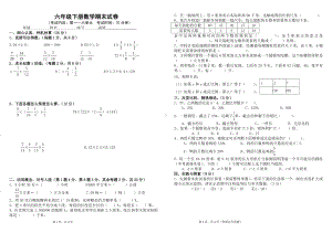 六年级下册数学试题-期末试卷苏教版 （无答案）.doc