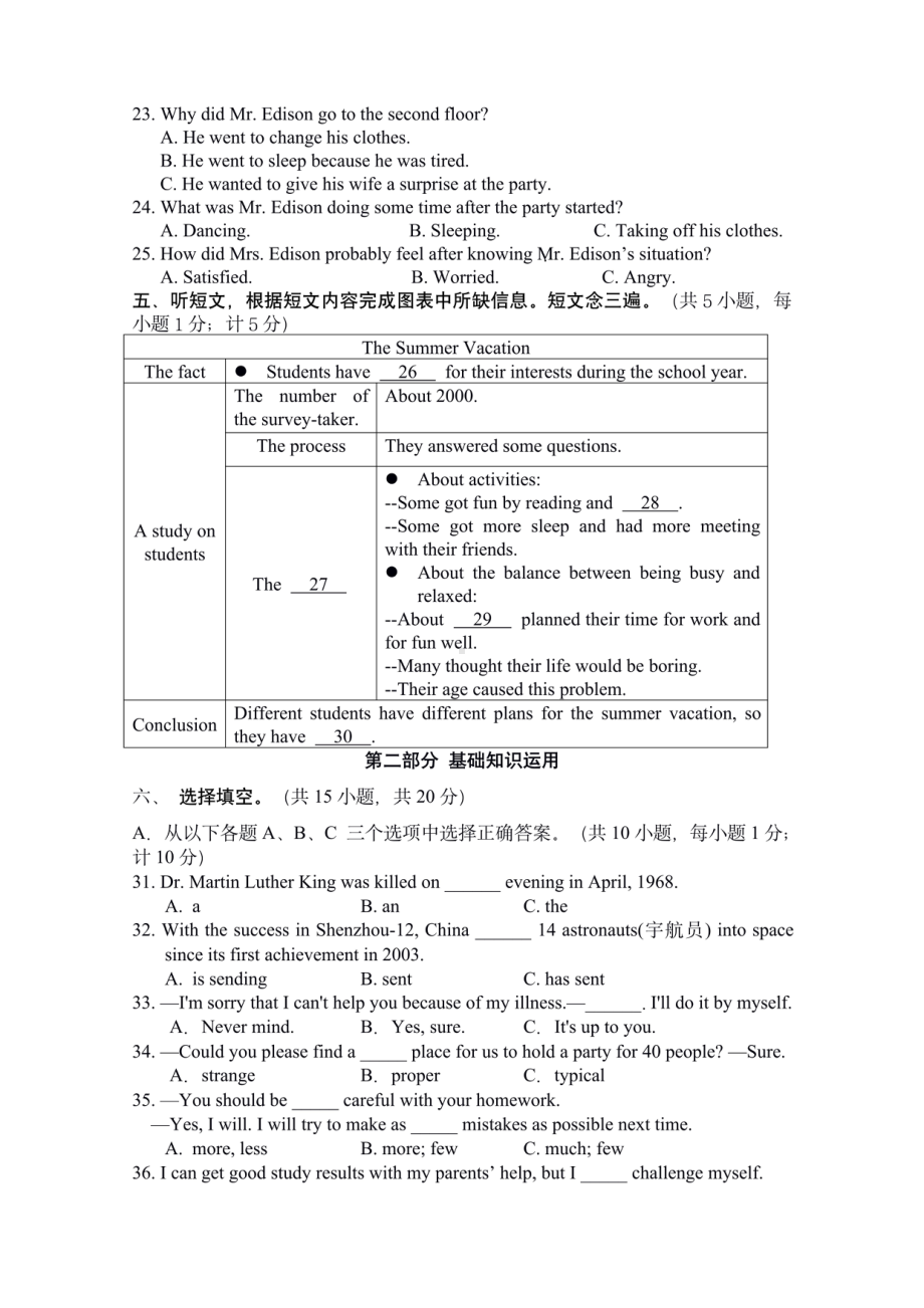 四川省成都七 育才 2021-2022学年九年级上学期入学考试英语试题及答案.pdf_第2页