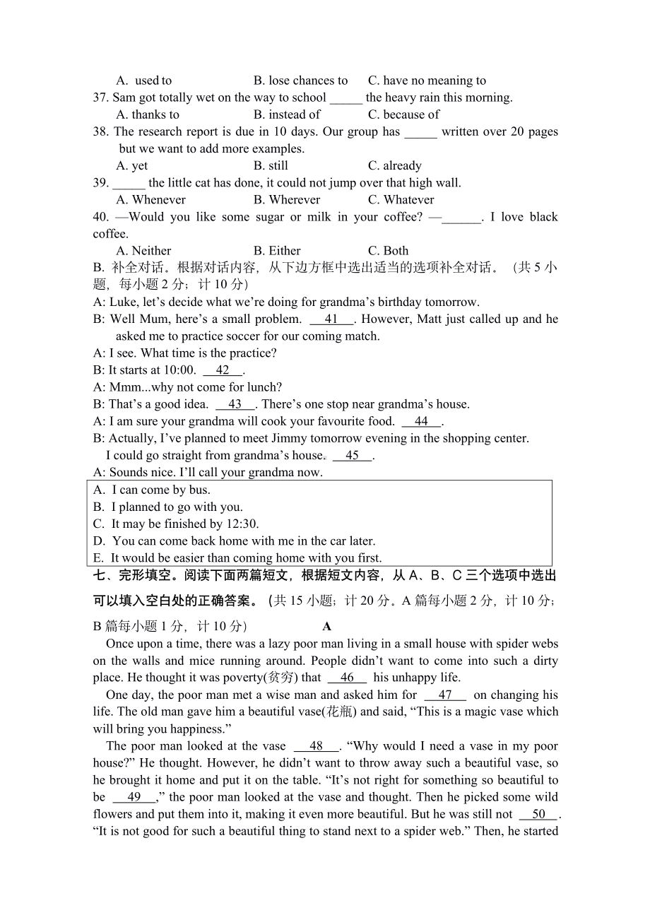 四川省成都七 育才 2021-2022学年九年级上学期入学考试英语试题及答案.pdf_第3页