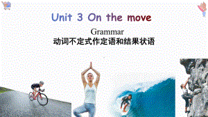 Unit 3 On the move 单元语法（ppt课件）-新外研版（2019）《高中英语》必修第二册.pptx