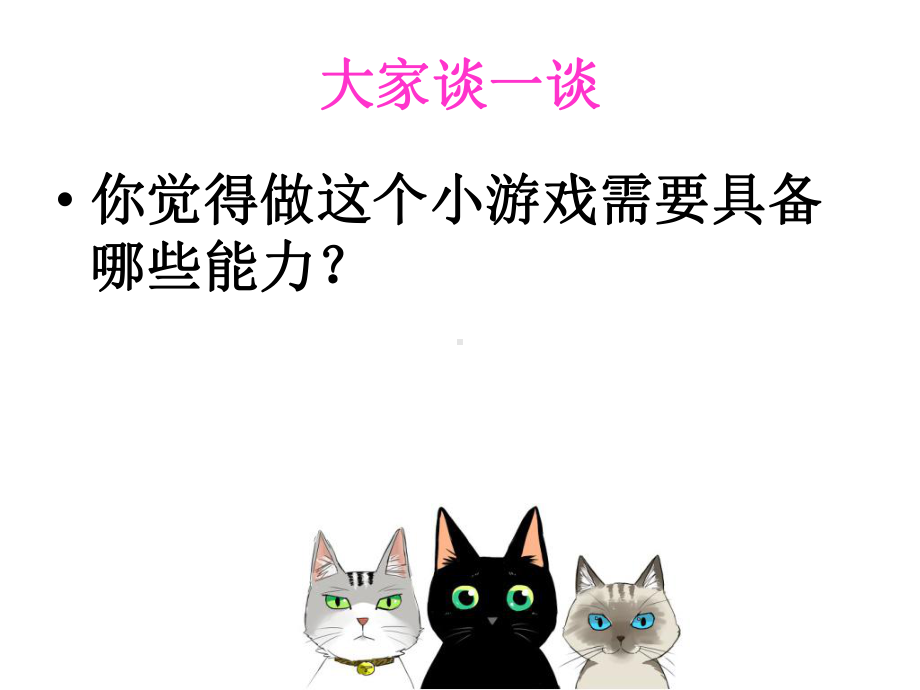 高中心理健康教育注意力训练心理辅导ppt课件.ppt_第2页