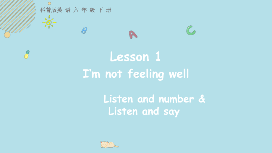 科普版英语六年级下 Lesson 1 I'm not feeling well第三课时.pptx_第1页