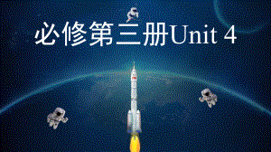 Unit4 知识点复习（ppt课件）-新人教版（2019）《高中英语》必修第三册.pptx