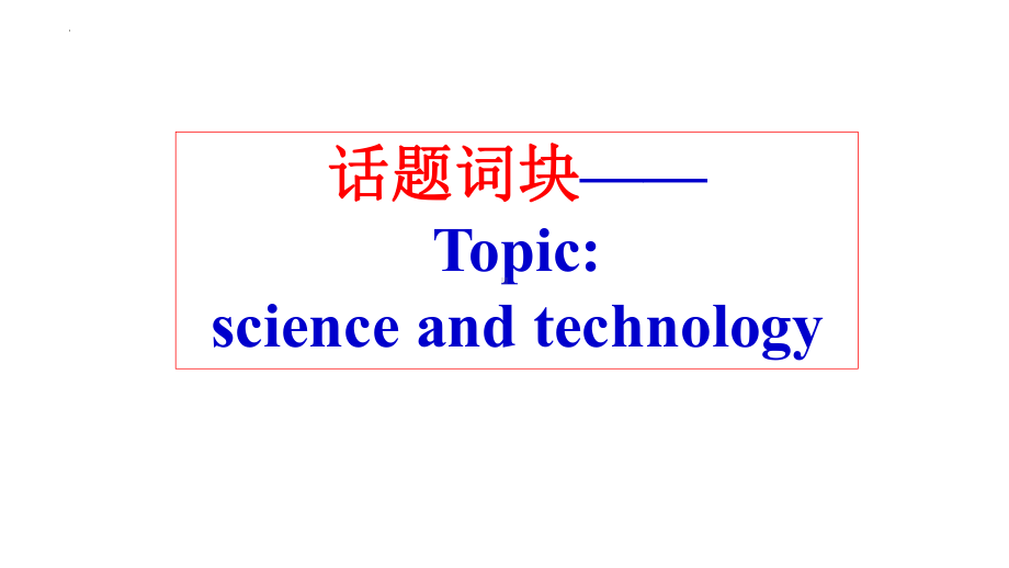 Unit4+词块+教材话题句子复习（ppt课件）-新牛津译林版（2020）《高中英语》选择性必修第二册.pptx_第2页