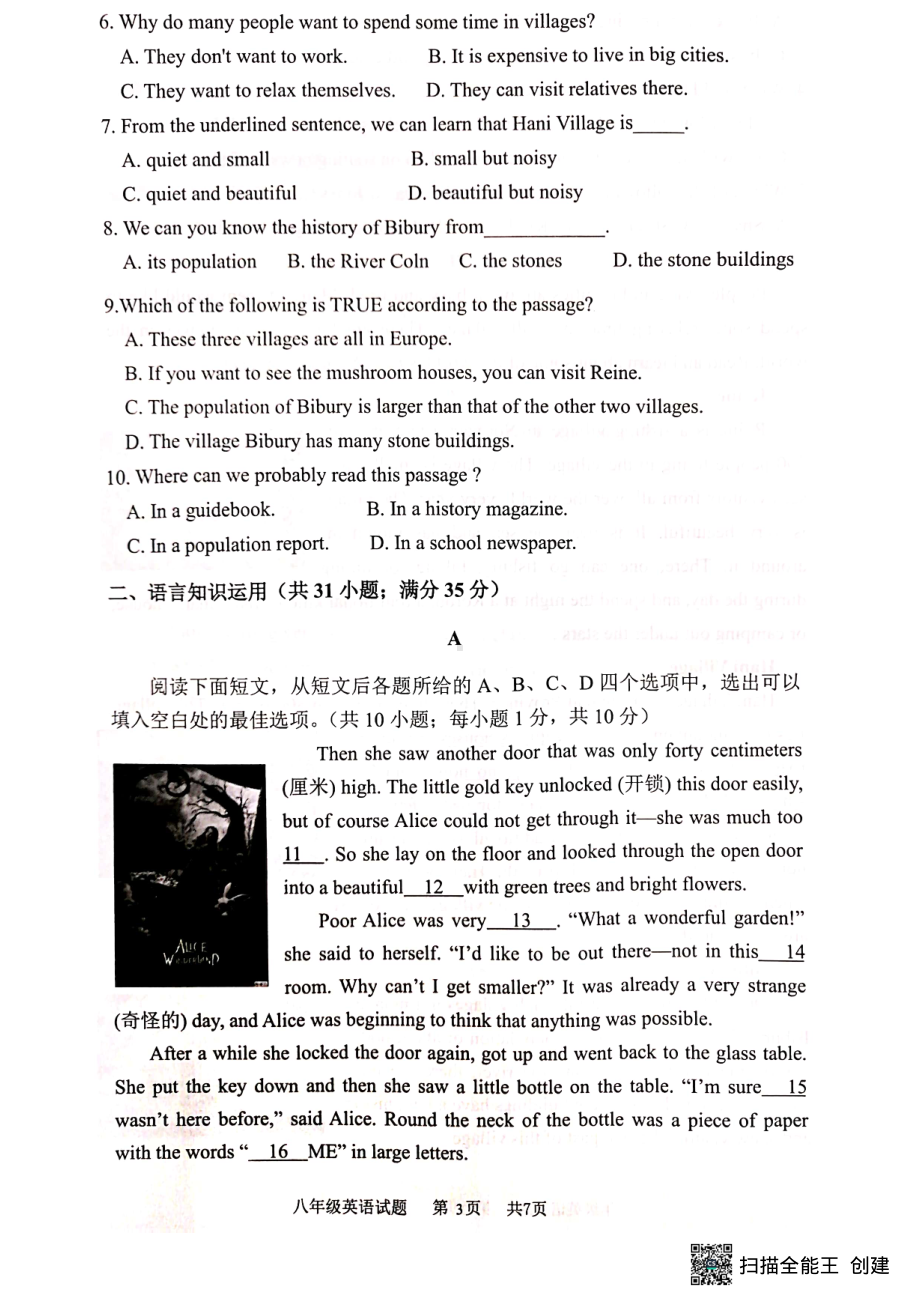 山东省潍坊市寒亭区2022-2023学年八年级上学期期末英语试题.pdf_第3页