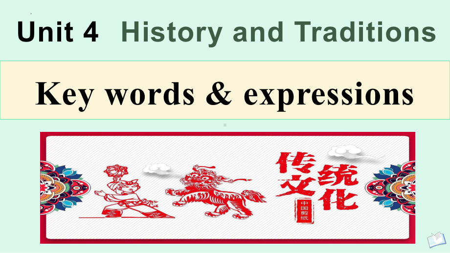 Unit4 Words and expressions 词汇课（ppt课件）-新人教版（2019）《高中英语》必修第二册.pptx_第1页