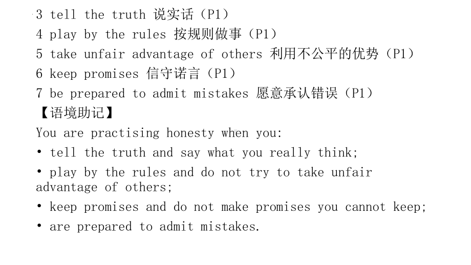 Unit 1 Honesty and responsibility 词组归纳（ppt课件）-新牛津译林版（2020）《高中英语》选择性必修第四册.pptx_第3页