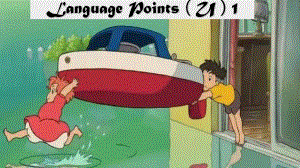 Unit 5 Language points 1 知识点（ppt课件）-新外研版（2019）《高中英语》必修第一册.pptx