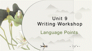 Unit 9 Lesson 3 知识点（ppt课件） -2023新北师大版（2019）《高中英语》选择性必修第三册.pptx