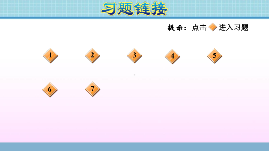 四年级上册数学作业课件 第七单元 第3课时　带小括号的三步混合运算青岛版(共11张PPT).ppt_第2页