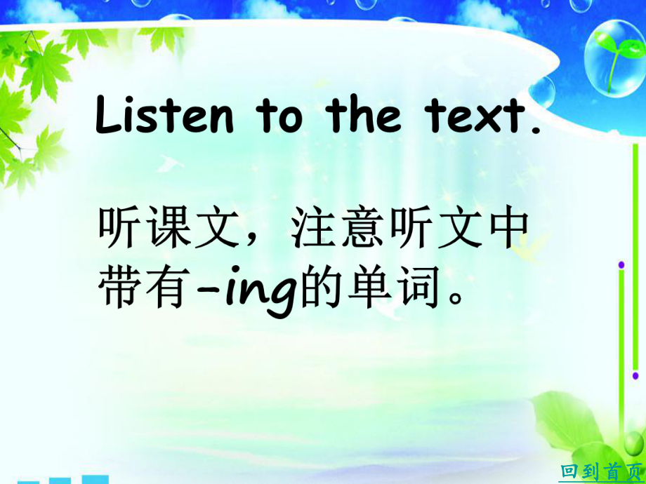 湘少版四年级英语下册教学课件湘少版四年级英语下册教学课件Unit 5 Peter is writing.ppt_第3页