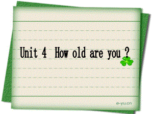 湘教三年级下册英语 Unit 4 How old are you？课件4.ppt