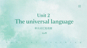 Unit 2 单元词汇短语复习（ppt课件）-新牛津译林版（2020）《高中英语》选择性必修第一册.pptx