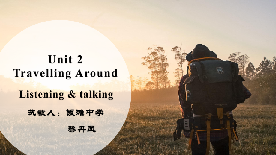 Unit 2 Listening and Talking （ppt课件）-新人教版（2019）《高中英语》必修第一册.pptx_第1页