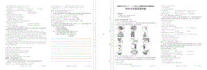 云南省楚雄州2020-2021学年上学期期末教学质量监测九年级英语试题.pdf