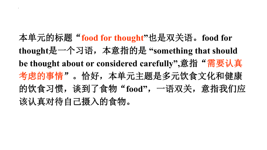 Unit 1 Food for thought 知识点+作文 （ppt课件）-新外研版（2019）《高中英语》必修第二册.pptx_第3页