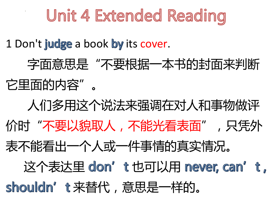 Unit 4 Extended reading 知识点（ppt课件）-2023新牛津译林版（2020）《高中英语》必修第一册.pptx_第1页