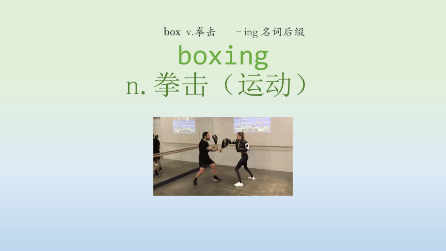 Unit2 Lesson 2 单词（ppt课件）-2023新北师大版（2019）《高中英语》必修第一册.pptx_第2页