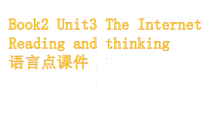 Unit3 Reading and thinking 句型（ppt课件）-新外研版（2019）《高中英语》必修第二册.pptx