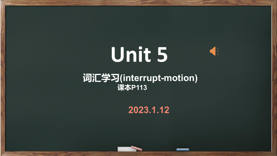 Unit 5 First Aid 词汇学习解件（ppt课件）-新人教版（2019）《高中英语》选择性必修第二册.pptx_第1页