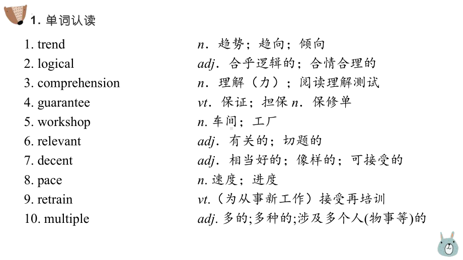 Unit 7 Lessons 23 知识点（ppt课件） -2023新北师大版（2019）《高中英语》选择性必修第三册.pptx_第3页