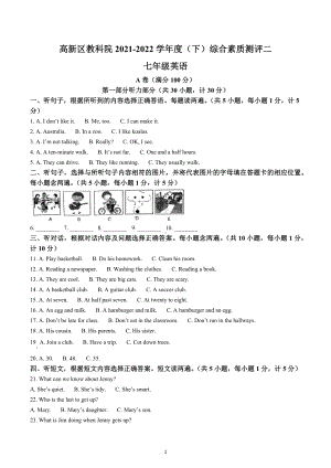 四川省成都市高新区教科研中学2021-2022学年七年级下学期期中英语试题.docx