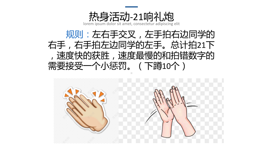 心理健康课-我的未来不是梦ppt课件.ppt_第1页