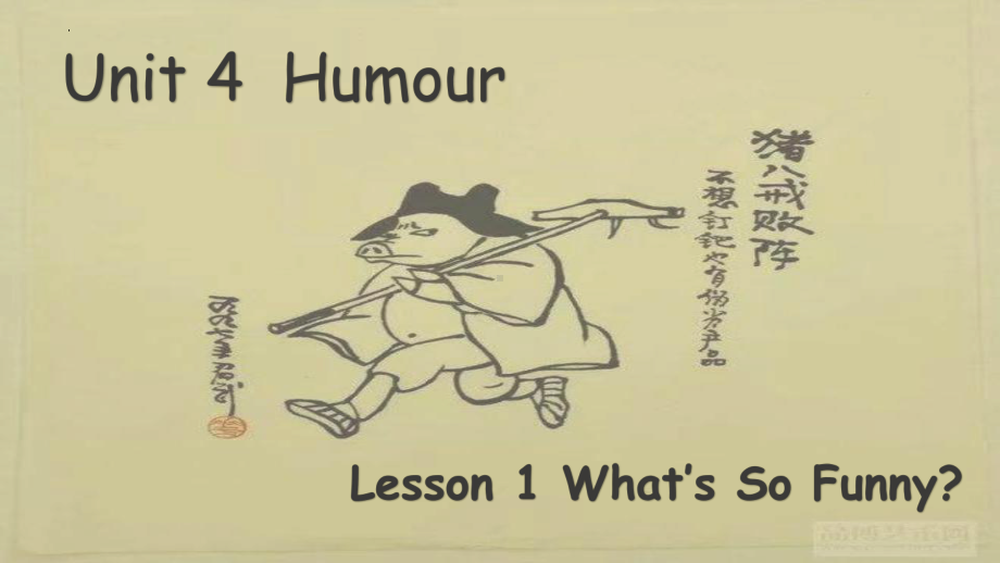 Unit 4 Lesson 1 What's So Funny- （ppt课件）-2023新北师大版（2019）《高中英语》选择性必修第二册.pptx_第1页