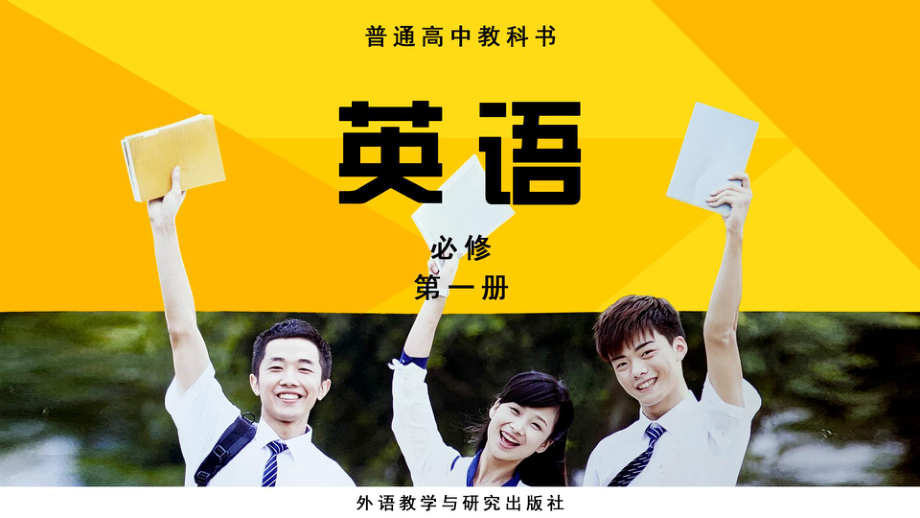 Unit 5 Developing ideas （ppt课件）-新外研版（2019）《高中英语》必修第一册.pptx_第1页